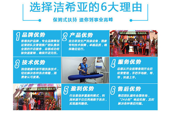 在北京干洗設(shè)備價格投資怎么樣? 在北京干洗設(shè)備價格投資怎么樣?