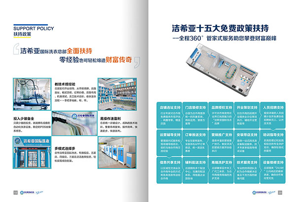 開一家品牌干洗店怎么樣賺錢? 開一家品牌干洗店怎么樣賺錢?