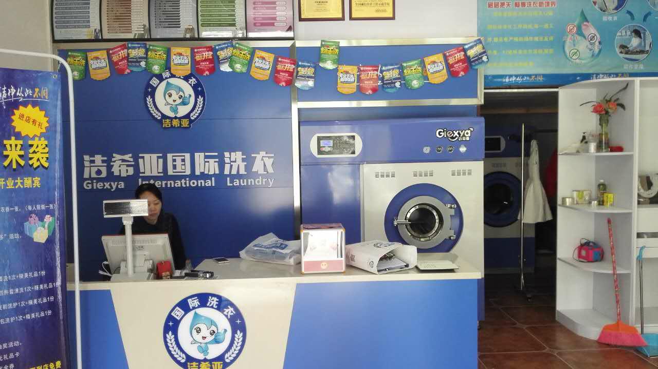 開個(gè)干洗店需要多少錢 開個(gè)干洗店需要多少錢