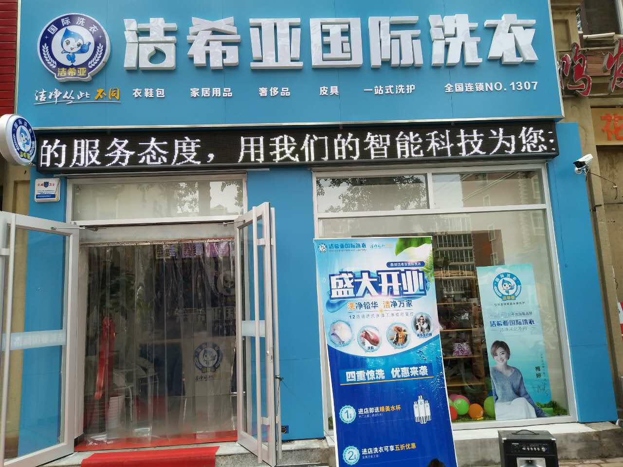開洗衣店需要多少錢 開洗衣店需要多少錢