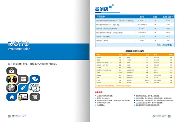 開個(gè)干洗店怎么樣?怎樣做更好 開個(gè)干洗店怎么樣?怎樣做更好
