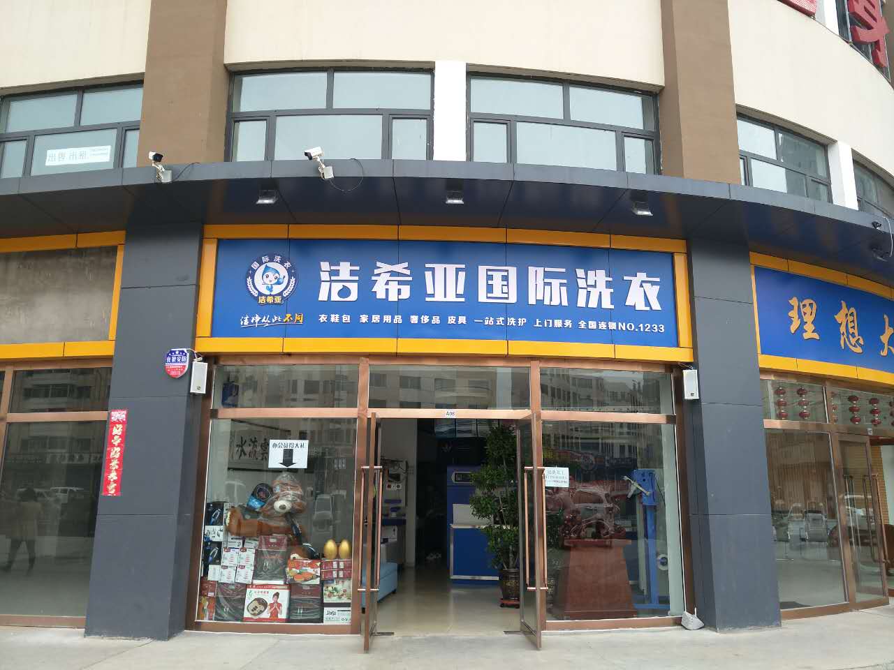 開(kāi)一家干洗店多少錢(qián)