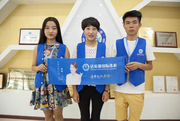 潔希亞國際洗衣鴻臣富麗店 潔希亞國際洗衣鴻臣富麗店