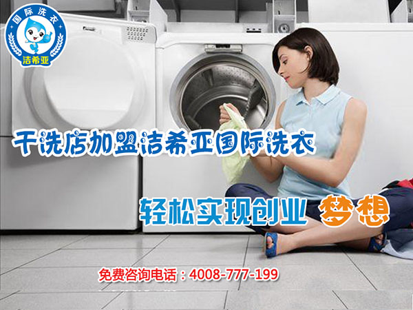 上海干洗店 品牌哪家好?值得信賴(lài)很重要 上海干洗店 品牌哪家好?值得信賴(lài)很重要