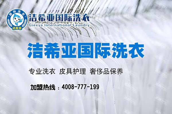 洗衣店需要的設(shè)備,對(duì)干洗店來(lái)說(shuō)怎么選擇 洗衣店需要的設(shè)備,對(duì)干洗店來(lái)說(shuō)怎么選擇