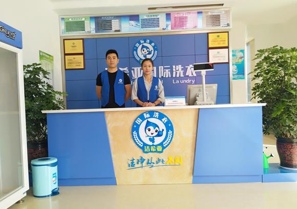 潔希亞國(guó)際洗衣沿湖路店