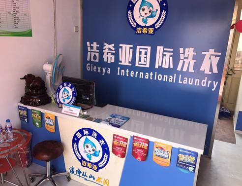 開(kāi)個(gè)干洗店多少錢?財(cái)運(yùn)嘉年華 開(kāi)個(gè)干洗店多少錢?財(cái)運(yùn)嘉年華
