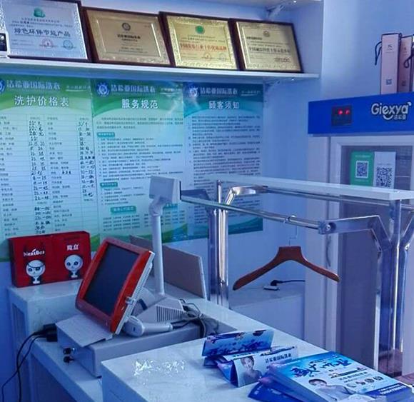 上海干洗店加盟 上海干洗店加盟