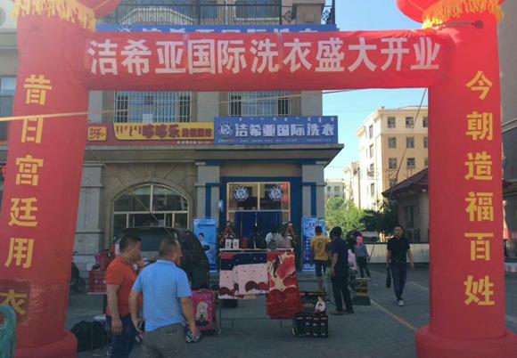干洗店設(shè)備價(jià)格 需要多少錢(qián)? 干洗店設(shè)備價(jià)格 需要多少錢(qián)?