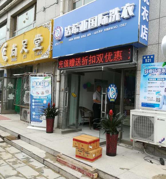 開干洗店掙不掙錢 開干洗店掙不掙錢