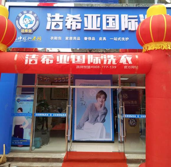 干洗店如何經(jīng)營(yíng) 干洗店如何經(jīng)營(yíng)