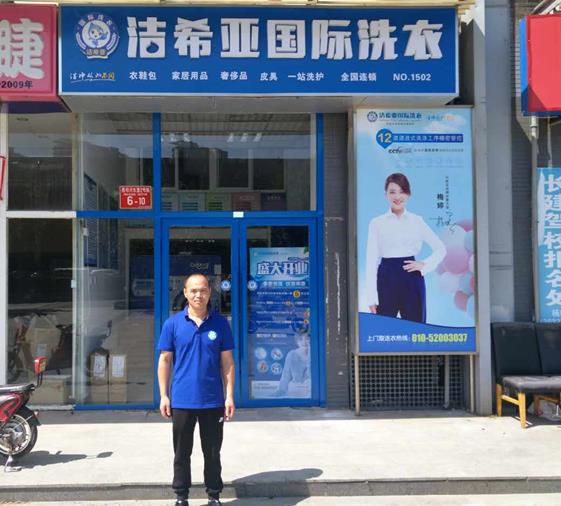 開家綠色干洗店利潤(rùn)如何 開家綠色干洗店利潤(rùn)如何