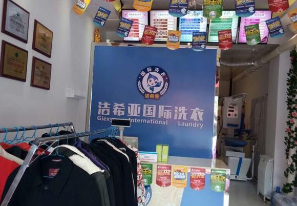 開個干洗店利潤怎么樣 開個干洗店利潤怎么樣