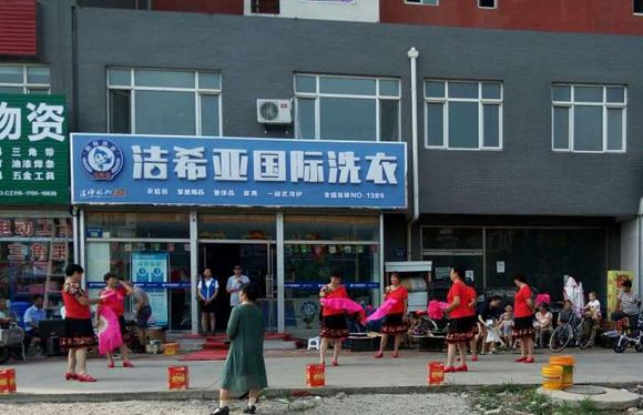 開(kāi)一個(gè)干洗店大約需要多少錢(qián)呢?我們仔細(xì)的分析一下 開(kāi)一個(gè)干洗店大約需要多少錢(qián)呢?我們仔細(xì)的分析一下