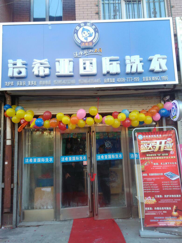 縣城開干洗店加盟利潤好嗎 縣城開干洗店加盟利潤好嗎
