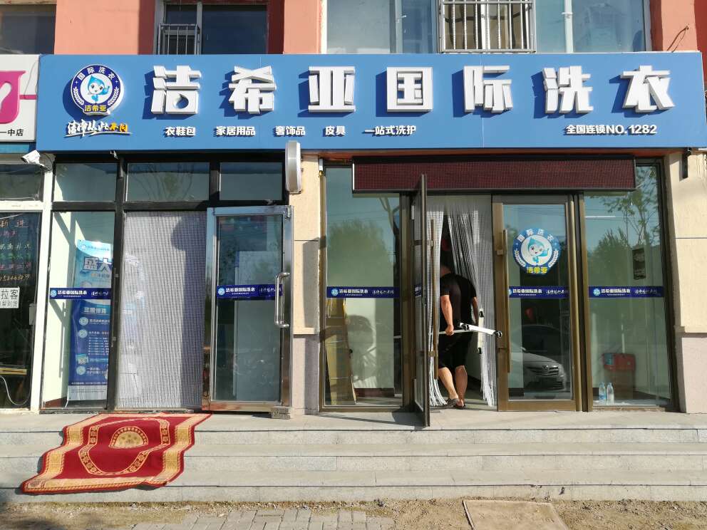 洗衣店利潤(rùn)好嗎 洗衣店利潤(rùn)好嗎