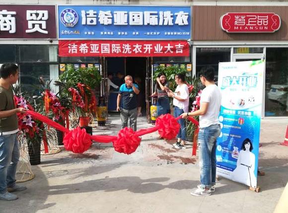 開干洗店的投資成本 開干洗店的投資成本