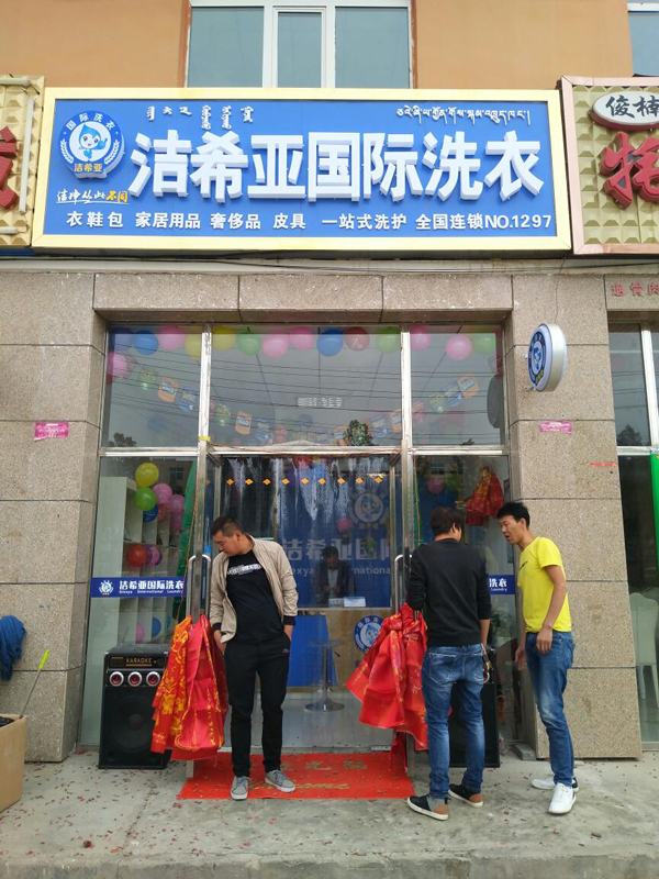 小型干洗店的利潤 小型干洗店的利潤