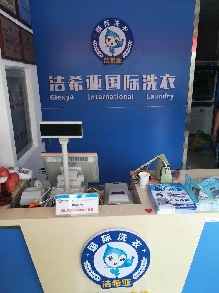 干洗店年利潤(rùn) 干洗店年利潤(rùn)
