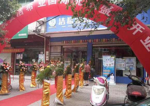 開(kāi)一間干洗店大概要多少成本 開(kāi)一間干洗店大概要多少成本