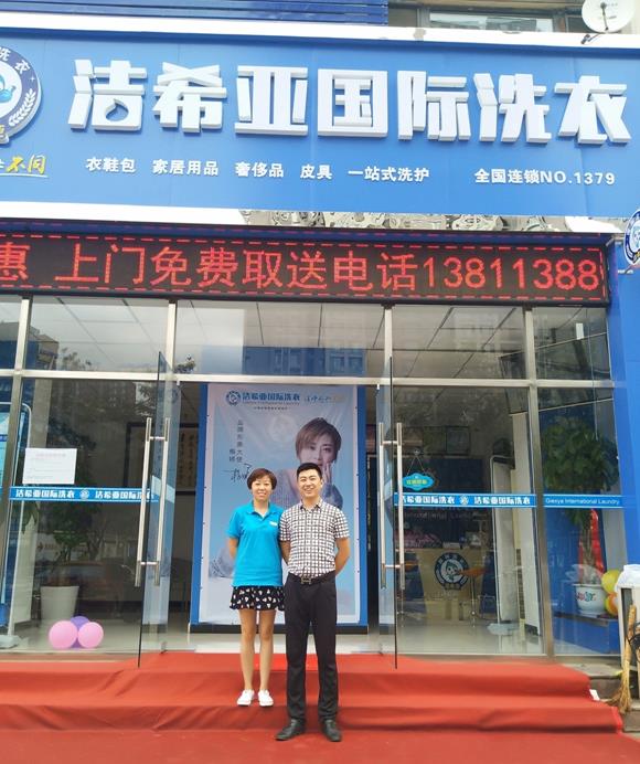 干洗店投資需要多少 干洗店投資需要多少