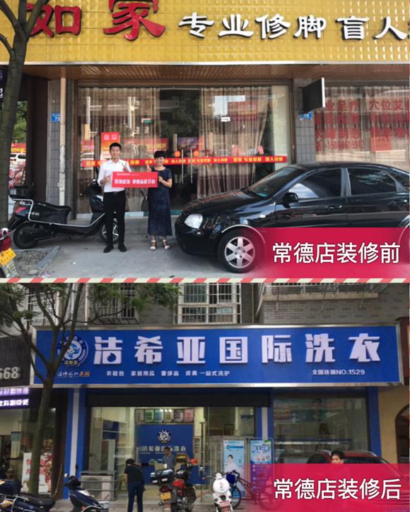 開(kāi)一間干洗店成本多少 開(kāi)一間干洗店成本多少