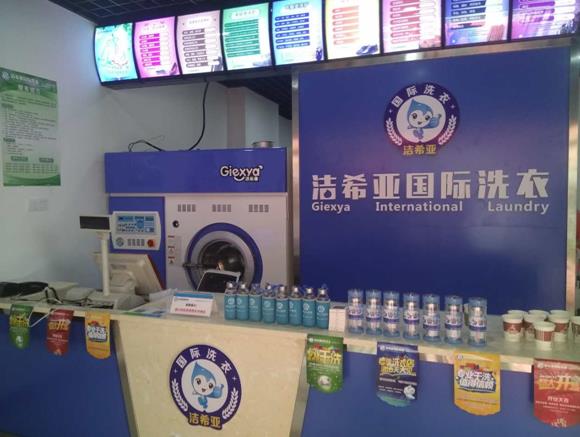 開個(gè)小型洗衣店多少錢 開個(gè)小型洗衣店多少錢