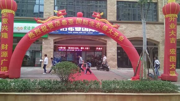 干洗店成本高嗎 干洗店成本高嗎
