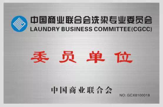 潔希亞國(guó)際洗衣 潔希亞國(guó)際洗衣