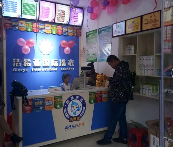 開干洗店的經(jīng)驗(yàn) 開干洗店的經(jīng)驗(yàn)