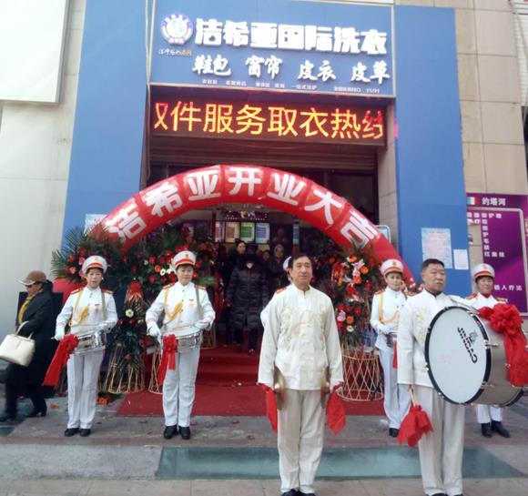 潔希亞國際洗衣興龍國際店