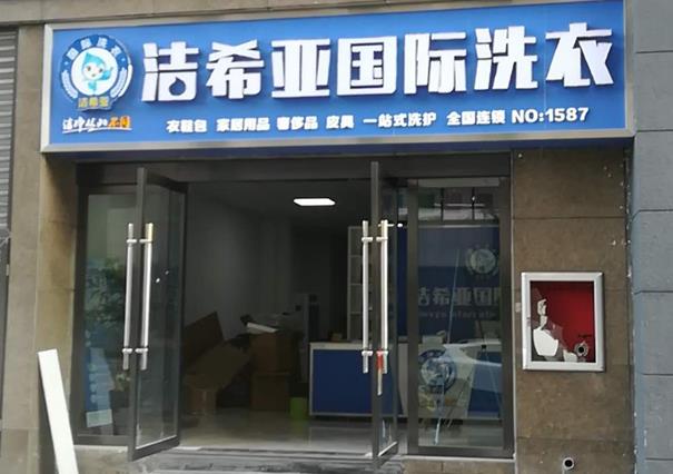 環(huán)保干洗設備 環(huán)保干洗設備