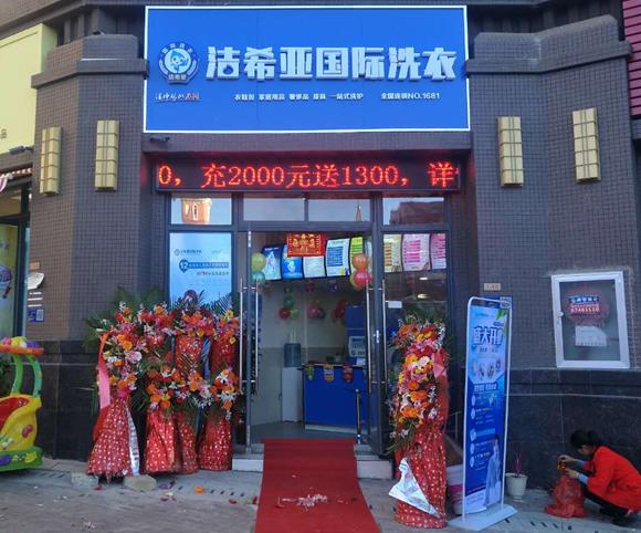 干洗店怎么經(jīng)營 干洗店怎么經(jīng)營