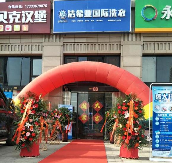 如何開(kāi)好一家洗衣店 如何開(kāi)好一家洗衣店