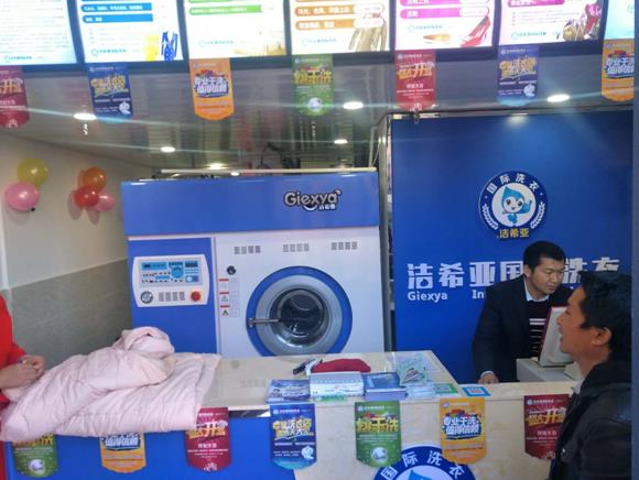 開干洗店好做嗎?潔希亞口碑傳佳話 開干洗店好做嗎?潔希亞口碑傳佳話