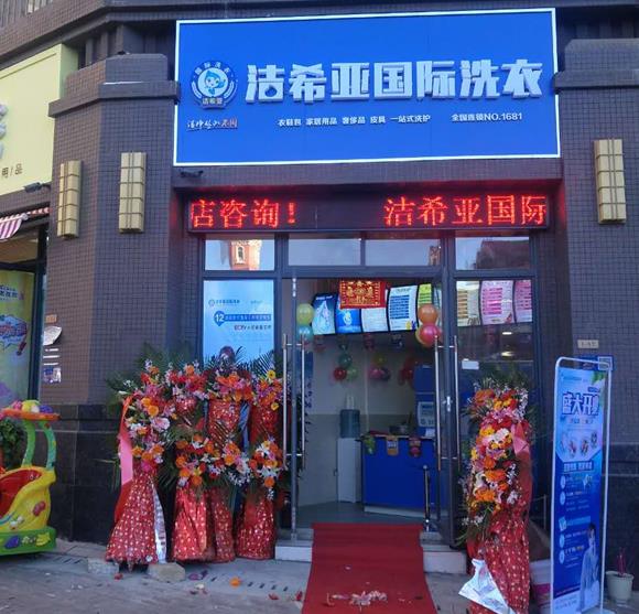 如何開好一家洗衣店?潔希亞受歡迎 如何開好一家洗衣店?潔希亞受歡迎