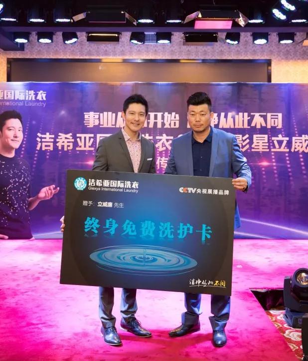 潔希亞品牌升級(jí)發(fā)布會(huì)，簽約影視明星立威廉！