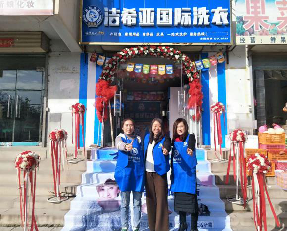 加盟開個(gè)干洗店要多少錢?追求先進(jìn)化 加盟開個(gè)干洗店要多少錢?追求先進(jìn)化