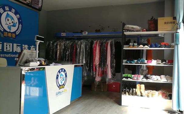 開個干洗店要多少錢?潔希亞萬元投入即可開店 開個干洗店要多少錢?潔希亞萬元投入即可開店