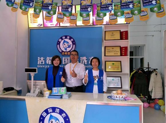 干洗店加盟哪個(gè)品牌好?選擇潔希亞 干洗店加盟哪個(gè)品牌好?選擇潔希亞