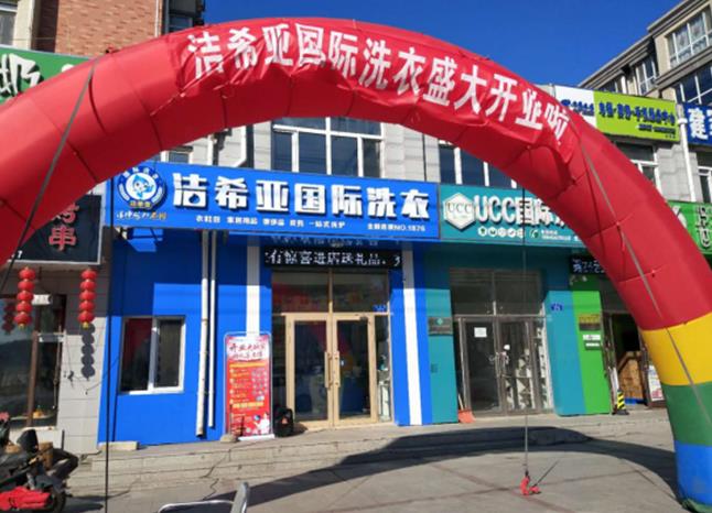 西安干洗加盟設備一套多少錢? 西安干洗加盟設備一套多少錢?