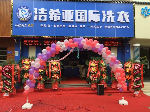 哪里有學(xué)干洗技術(shù)培訓(xùn)?來(lái)潔希亞看看 哪里有學(xué)干洗技術(shù)培訓(xùn)?來(lái)潔希亞看看