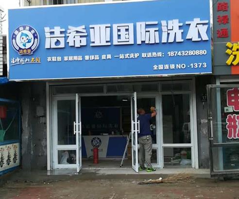在哪可以學干洗技術(shù)?先了解一般流程 在哪可以學干洗技術(shù)?先了解一般流程