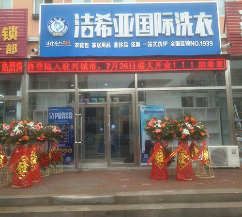 開個(gè)洗衣店要多少錢?不同規(guī)模,不同成本 開個(gè)洗衣店要多少錢?不同規(guī)模,不同成本