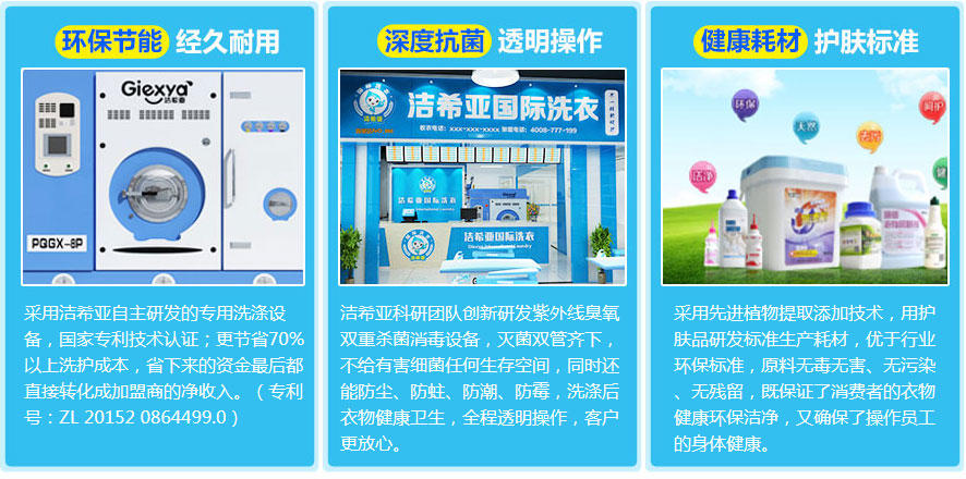干洗店加盟需要多少錢(qián)啊?果真不多 干洗店加盟需要多少錢(qián)啊?果真不多