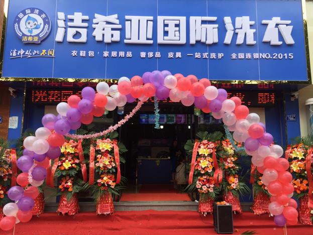 青島干洗店賺錢多少跟品牌關(guān)系親密 青島干洗店賺錢多少跟品牌關(guān)系親密