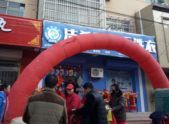 石家莊干洗店連鎖加盟從內(nèi)到外全面呵護(hù) 石家莊干洗店連鎖加盟從內(nèi)到外全面呵護(hù)