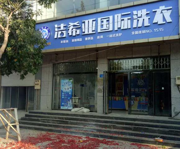 開干洗店加盟店要怎么經(jīng)營 開干洗店加盟店要怎么經(jīng)營