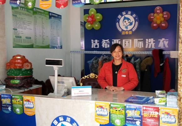 那個洗衣加盟店好 堅強后盾 那個洗衣加盟店好 堅強后盾