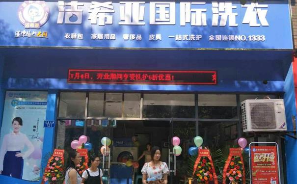創(chuàng)業(yè)投資洗衣店加盟連鎖需掌握哪些技術(shù) 創(chuàng)業(yè)投資洗衣店加盟連鎖需掌握哪些技術(shù)